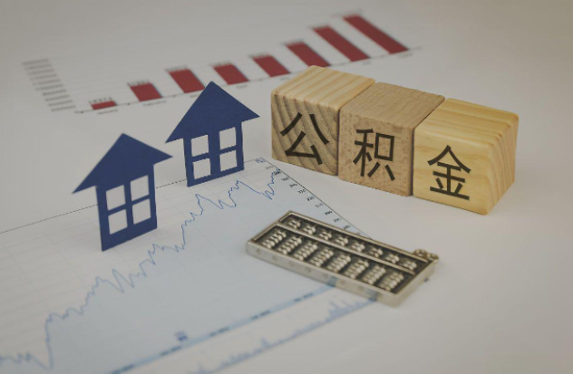 巴彦淖尔哪些情况下可以申请提取住房公积金？