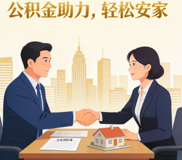 巴彦淖尔住房公积金：公积金结息利率显著高于当前银行存款利率水平
